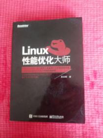 Linux性能优化大师