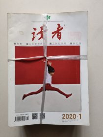 读者2020年1-24期（全年）