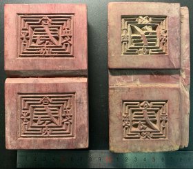 模具，印模，“合家平安 ”木雕印模，2块。一块8*14厘米，一块8.5*15里面。不知是什么木头，具体见图。