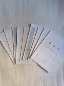 【复印件】颜勤礼碑（例字结体分析与临写）等【共九册合售，书目详见图片所示】