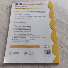 外研社点读书：英语课堂活动与课后评价（1年级上册）（1年级起点）（新标准）