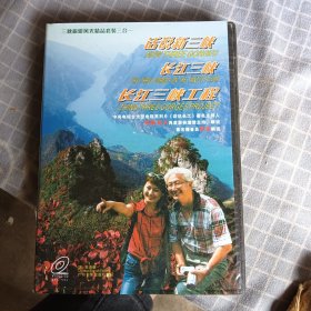 三峡旅游风光精品套装三合一 CD