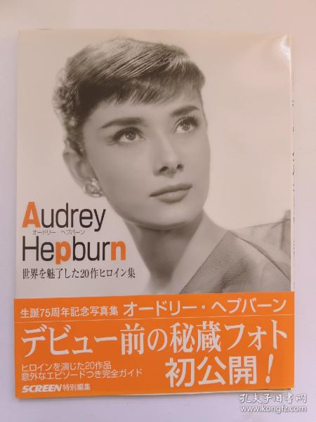 Audrey  Hepburn 奥黛丽赫本写真集