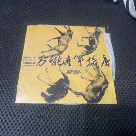 万青2011北京演出现场cd