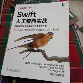 Swift人工智能实战：从基础理论到AI驱动的应用程序开发