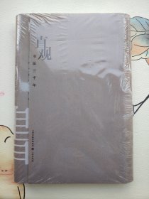 直观书法三千年：一部中国书法索引【全场满9元包邮挂】