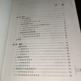 政治学