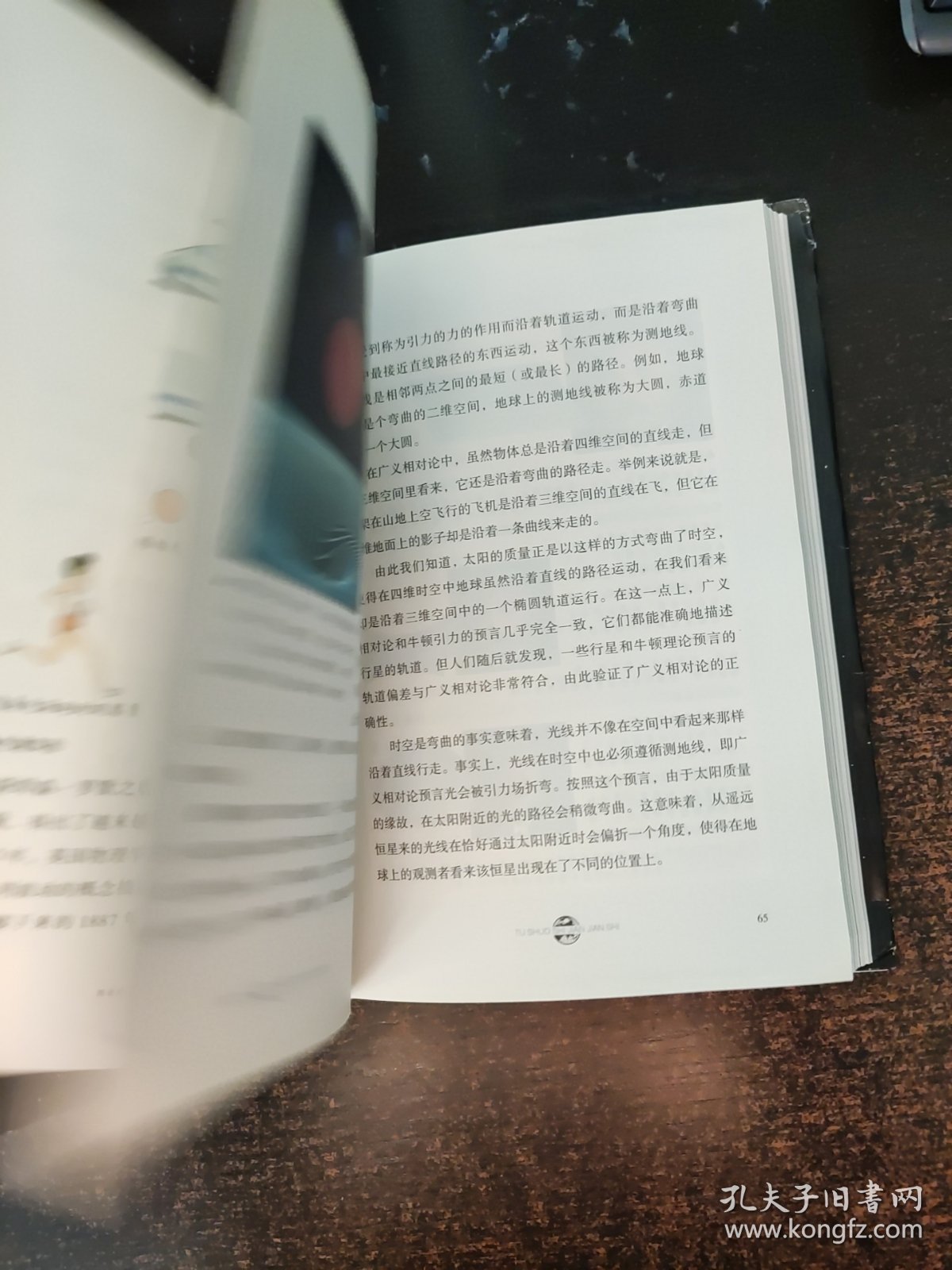 图说时间简史（精装）