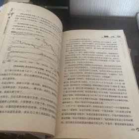 与庄神通：股票交易中的精准买卖点