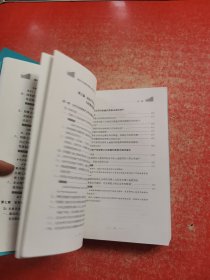 房地产纠纷裁判思路与规范指引 【上下册】