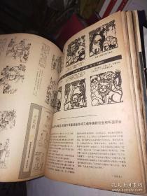 连环画报1982年1-12期，最后2张有破，第七期封面缺角，见图片