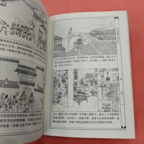 长篇历史小说【曾国藩】绘画本 第二部 第三部