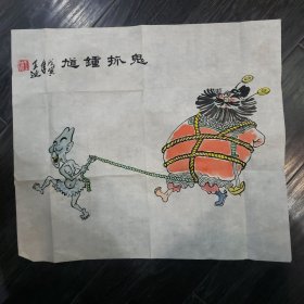 王迪漫画作品《钟馗抓鬼》