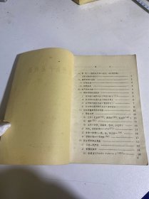 纺织新产品概论—上海市印染工业公司职工大学