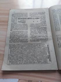 1948年关东中苏友好协会编 友谊第三卷第十期，内文艺版有（刘崇庆译的科茹支里哈-得奖小说，郭景天译的牡羊的葬仪-俄国民间故事，方也人的工厂是自己的-七场秧歌剧上），萤译的建与发展的指导作用，林萍的柏林问题之真象，周萍的莫斯科艺术大戏院的五十周年，黄到译的集体农庄的经验，封底-苏联未来的演员（有戏剧学院女学生玛丽娜，喜戏剧学院学生在大礼堂表演舞蹈等苏联戏剧舞台表演剧照多幅）等