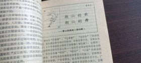 舞蹈研究1992.2（总第35期）