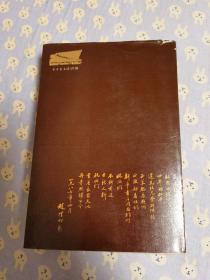 新华书店50春秋 1937至1987。