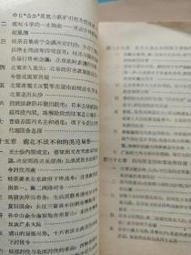 北洋军阀统治时期史话 第四 五 六册