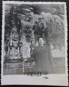 河北秦皇岛老照片，1984年，秦皇岛北戴河莲蓬山留影