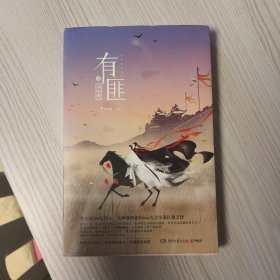 有匪1：少年游