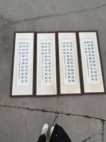 汪庶耿书法一套，字迹钢筋有力，收藏上品