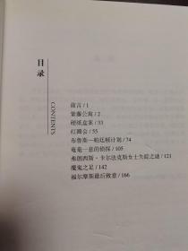 福尔摩斯探案全集 （全八册）