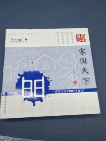 汉字魔方（套装共7册）