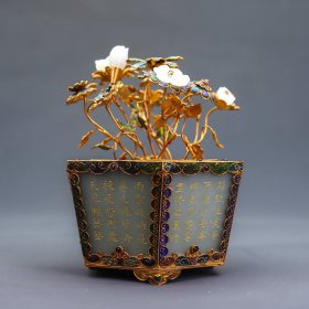 和田玉掐丝包金花盆盆景