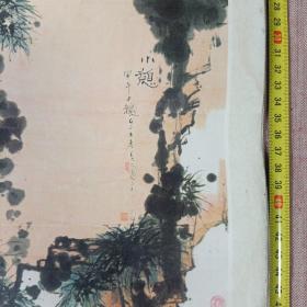 一九七九年挂历《名家画，西冷印社》