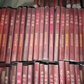 卧龙生真品全集 （69本不重复） 均是一版一印