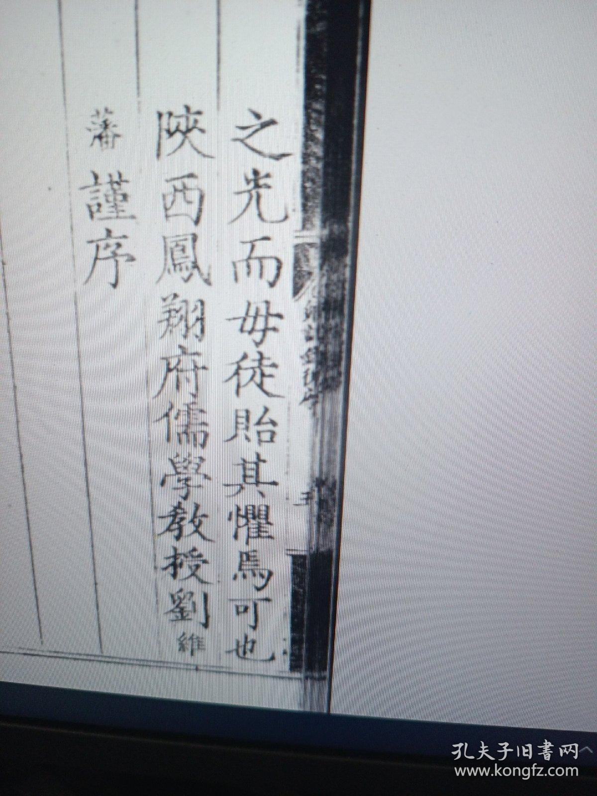 云南蒙化府籍，江西金谿县人，刘维藩，写的乡试后续