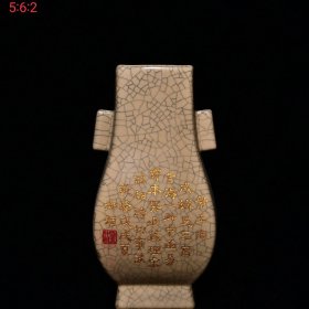 旧藏哥窑贯耳瓶，御题，12×23厘