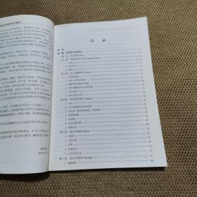 常用生物统计学与生物信息学软件实用教程  书有一点勾画请看清图片再下单