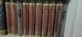 永乐大典（全10册其中3、10为配本）