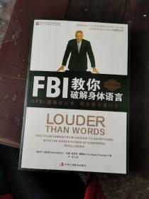 FBI教你破解身体语言