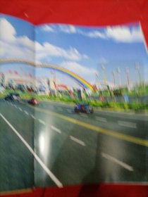 二连浩特市公路交通志(1991-2010)
