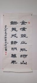书法作品