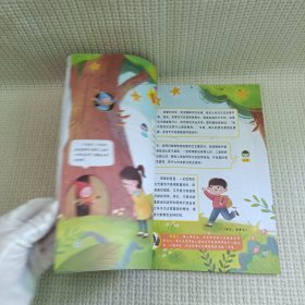 孩子 快乐读写2022.9总第129期 绘本版/杂志