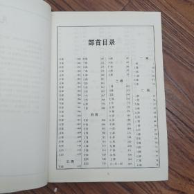 中国篆刻大字典