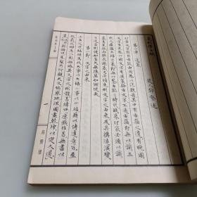 篆刻学