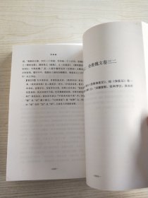 管錐編（第四冊）