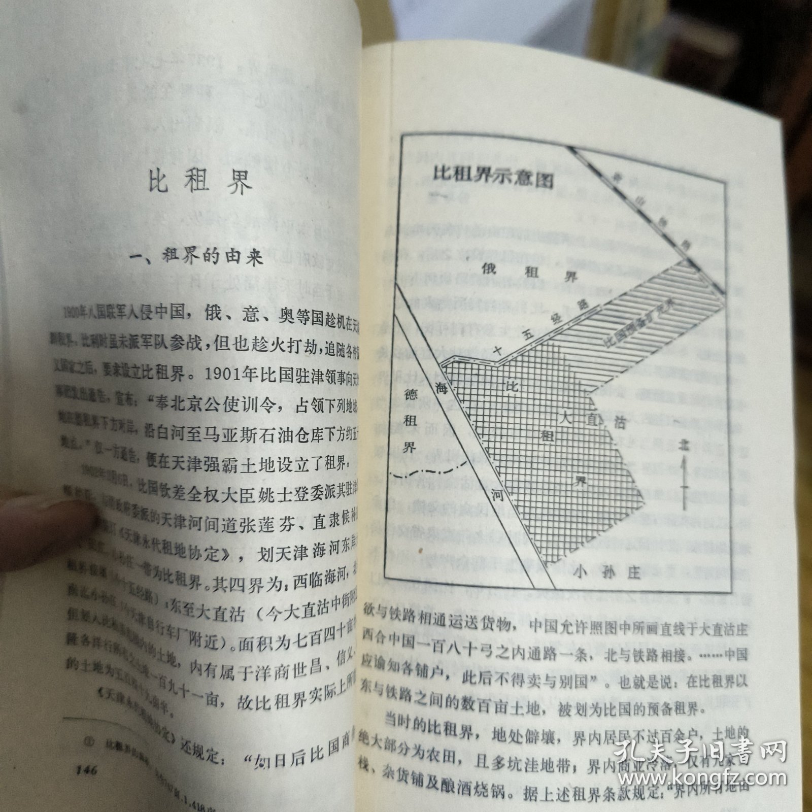 天津租界