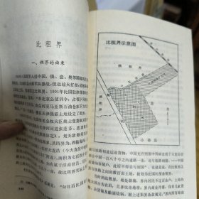 天津租界