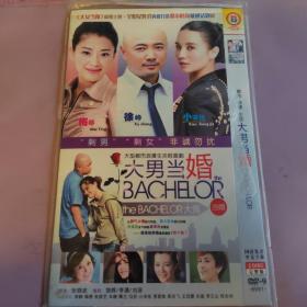 大男当婚 DVD