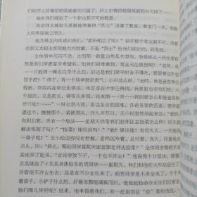 梁晓声自选集（梁晓声亲自编选！王蒙封面题字并作序推荐！全面展现梁晓声四十余年创作成就的权威读本） 保证正版！582页，16开大本