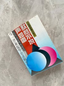 默然不说声如雷