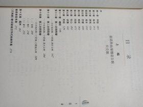 贝壳歌:基诺族血缘婚恋古歌实录及相关人文叙事