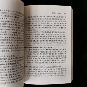 唐代書法家年譜