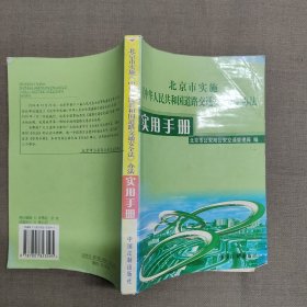 道路交通事故责任认定与赔偿标准