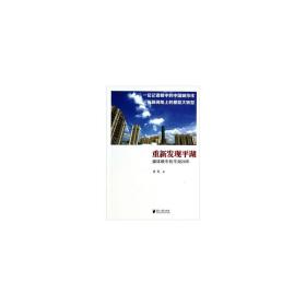 重新发现平湖媒体眼中的平湖20年